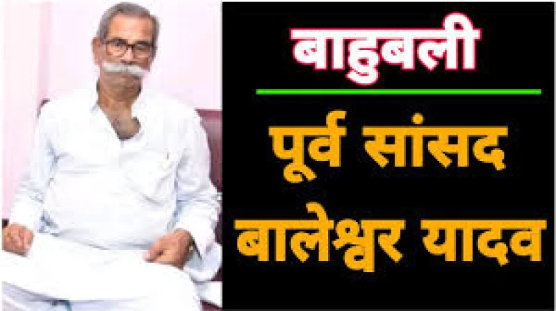 Baleshwar Yadav
